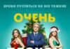 Фильм Очень плохой папочка / Christmas Is Canceled (2021)