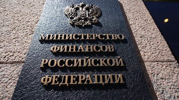 Минфин РФ отказался от выпуска ОФЗ в этом году0