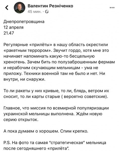 Резниченко рассказал, куда сейчас бьют россияне 1