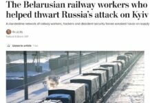 В The Washington Post написали о работе беларусских партизанов