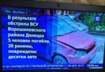 Эфир украинского телеканала «Футбол 1» был прерван репортажем «Известий» об обстреле Донецка