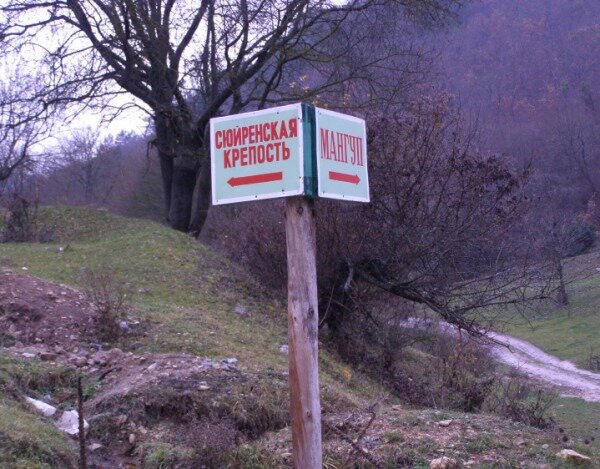 Исторические загадки Крыма (ЧАСТЬ 2)6