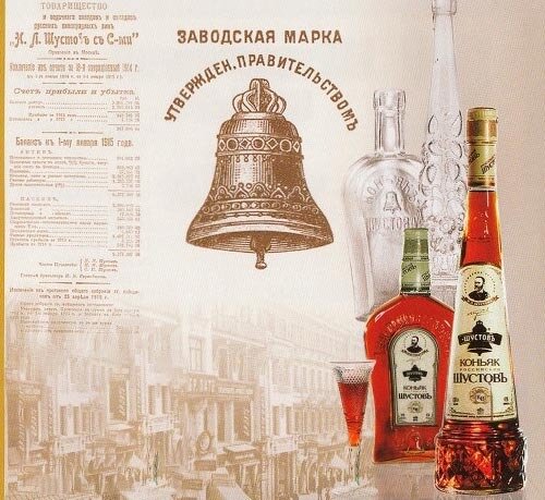 Качество коньяков, производимых торговым домом &laquo;Н. Шустов и сыновья&raquo; &ndash; было отменным