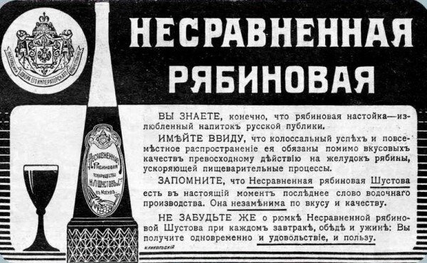 шустов наливка