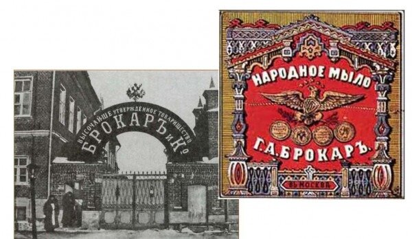 Народное мыло Брокара