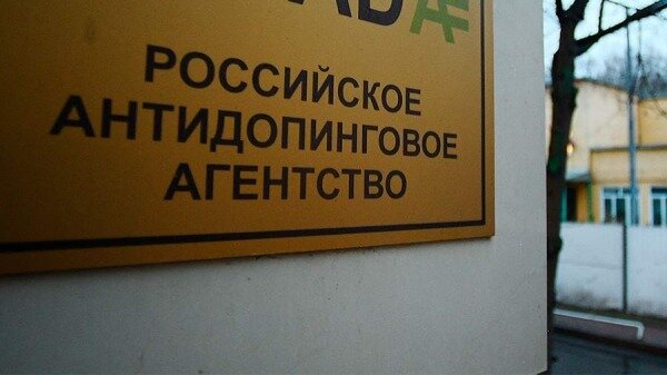В России официально появятся специалисты по борьбе с допингом0